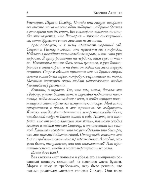 Инсайт. Кн. 1