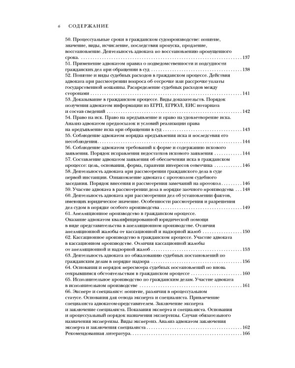 Квалификационный экзамен на статус адвоката. 10-е изд., перераб. и доп