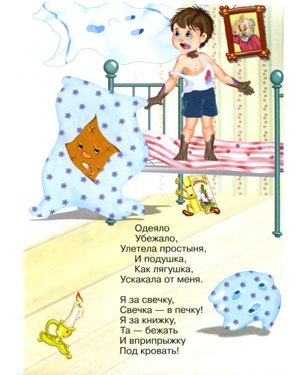 Сказки для малышей "Мойдодыр"