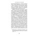 Реализм и утопизм. Случай Макиавелли