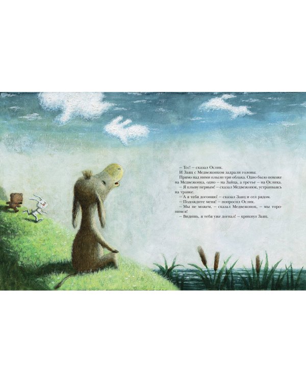 Ежик в тумане: сказки