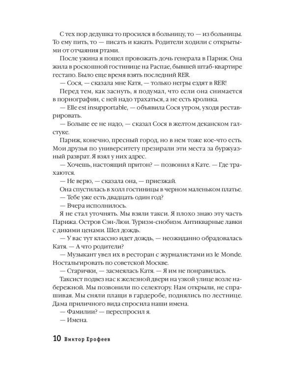 Пупок: рассказы