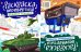 Военная техника. Строительная техника: книжка-раскраска