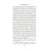 И переполнилась чаша: Рыбья кровь; В память о лучшем: романы, эссе