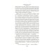 И переполнилась чаша: Рыбья кровь; В память о лучшем: романы, эссе