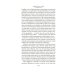 И переполнилась чаша: Рыбья кровь; В память о лучшем: романы, эссе