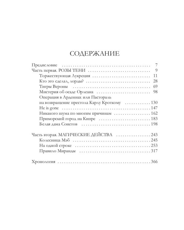 Призрак двенадцатой ночи