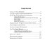 Антология гуманной педагогики Философия Дао в обуч и воспитании (по трудам Лао-цзы)