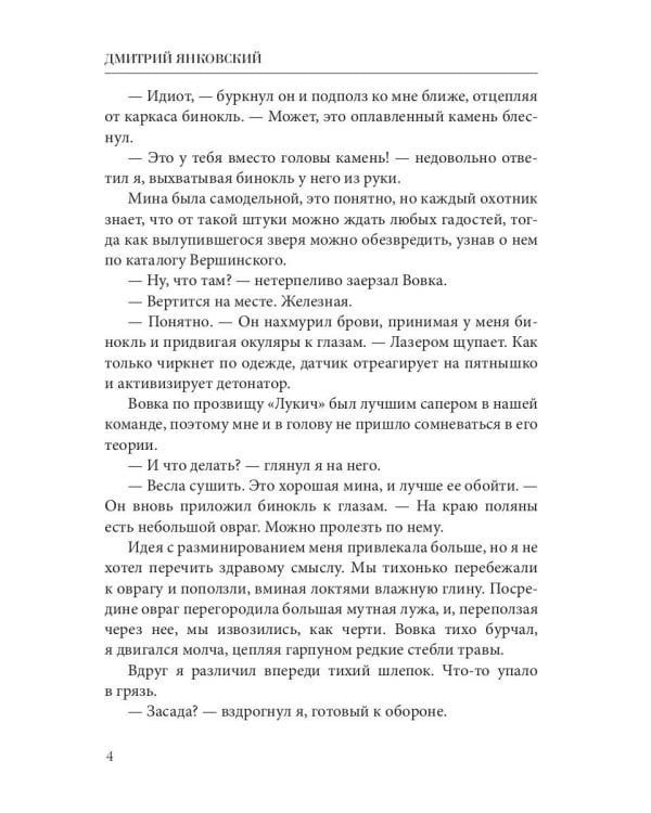 Правила подводной охоты. Правила подводной охоты