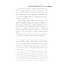 Хитросплетения судьбы, или В каком измерении ты живешь? Методы преобразования сознания