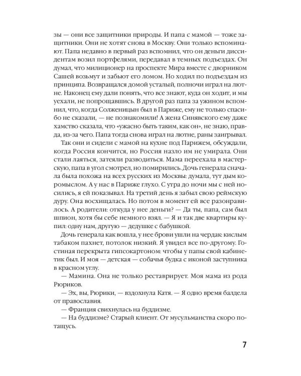 Пупок: рассказы