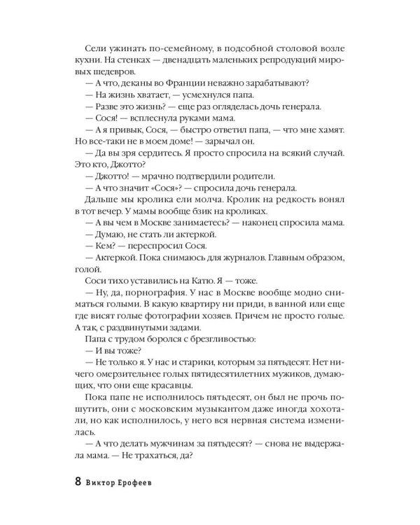 Пупок: рассказы