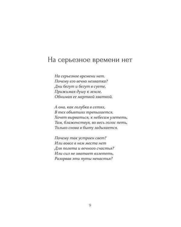Заметки на Пути