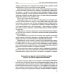 Резонансно-вибрационная медицина. Система самодиагностики и самоисцеления человека