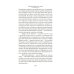 И переполнилась чаша: Рыбья кровь; В память о лучшем: романы, эссе