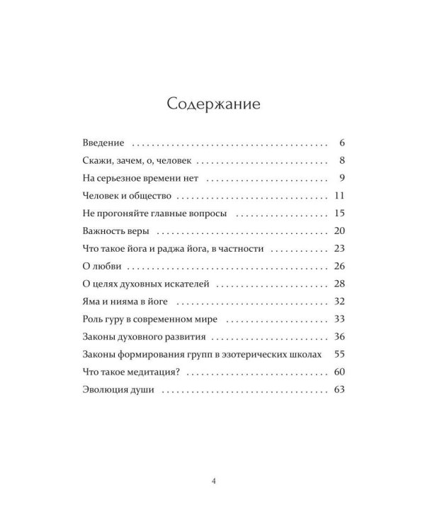 Заметки на Пути