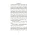 И переполнилась чаша: Рыбья кровь; В память о лучшем: романы, эссе