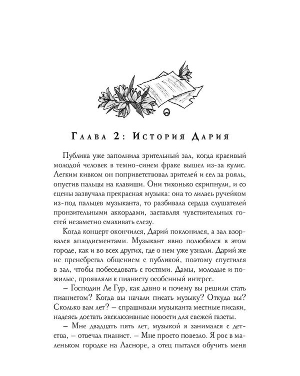 Инсайт. Кн. 1