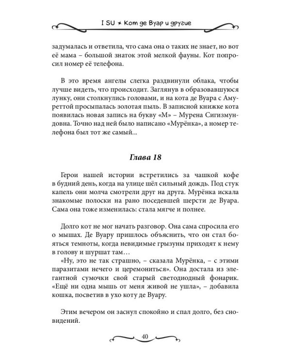 Кот де Вуар и другие