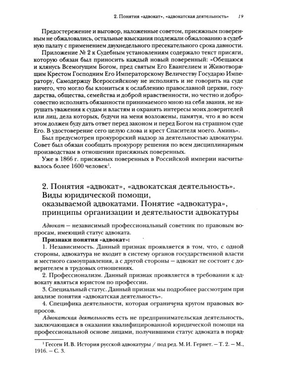 Квалификационный экзамен на статус адвоката. 10-е изд., перераб. и доп