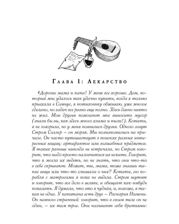 Инсайт. Кн. 1