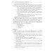 Рабочая тетрадь по дисциплине "Русский язык в юридических документах" Рабочая тетрадь по дисциплине "Русский язык в юридических документах"