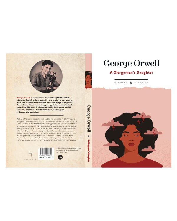 A Clergyman's Daughter: на англ.яз