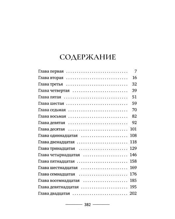 Дополнительное изображение книги «Холодный ветер. Темная ночь (комплект из 2-х книг)»