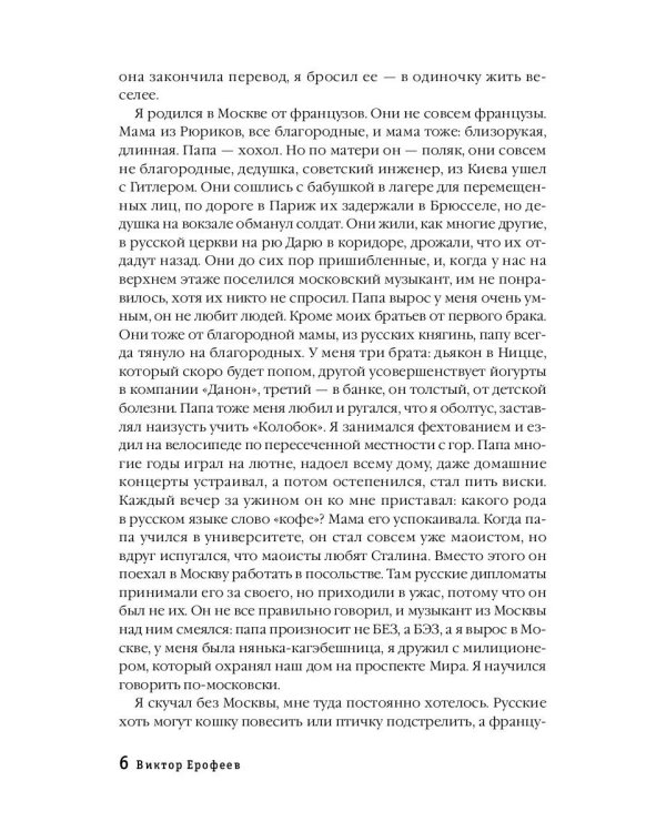 Пупок: рассказы