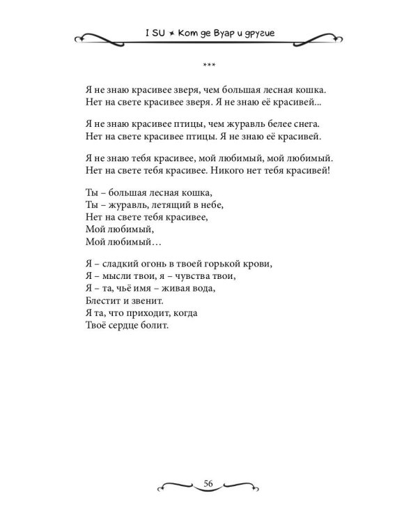 Кот де Вуар и другие