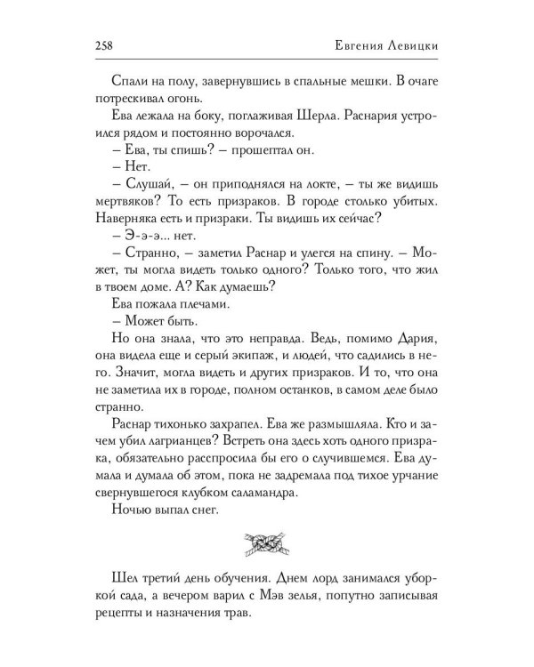 Инсайт. Кн. 1