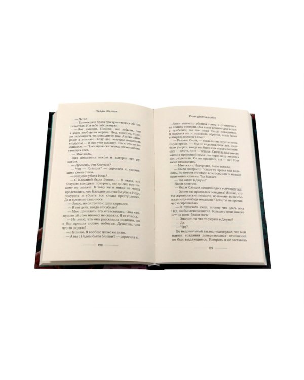 Дополнительное изображение книги «Холодный ветер. Темная ночь (комплект из 2-х книг)»