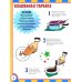 Книга фокусов для маленьких волшебников
