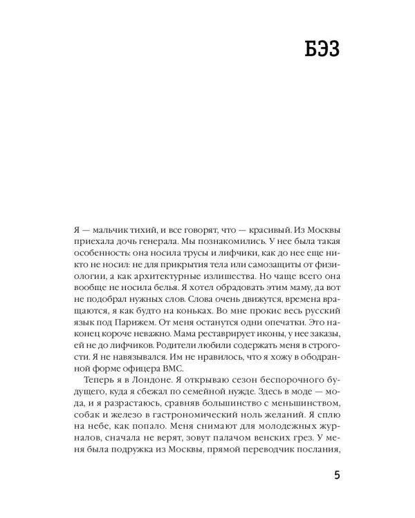 Пупок: рассказы