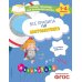 Все правила по математике. Примеры, задания. Тетрадь-тренажер для начальной школы. 1-4 кл
