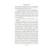 И переполнилась чаша: Рыбья кровь; В память о лучшем: романы, эссе