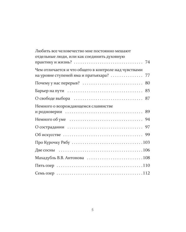 Заметки на Пути