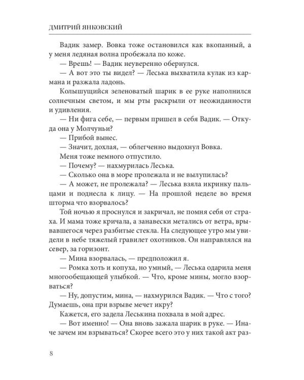 Правила подводной охоты. Правила подводной охоты