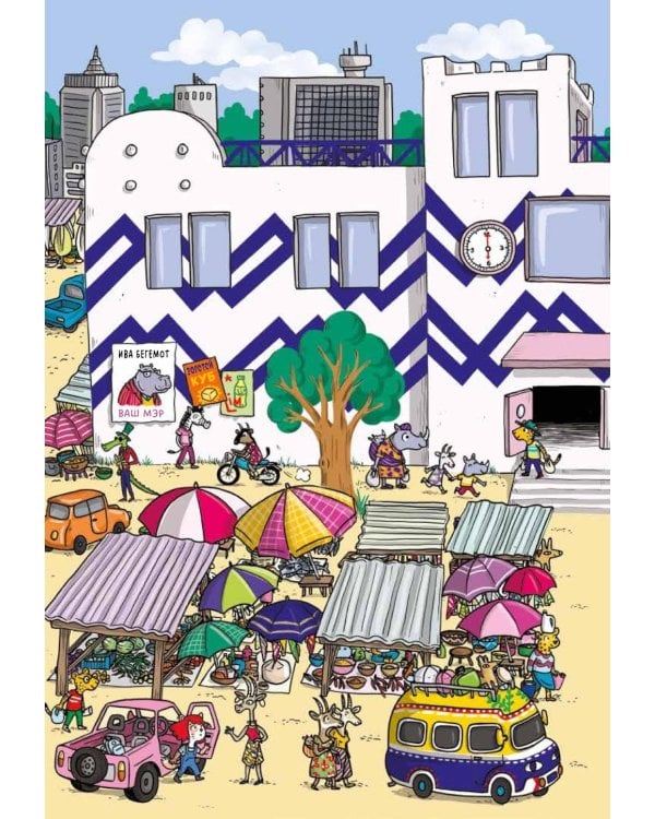 Детектив Таша Тунцова: Вокруг света