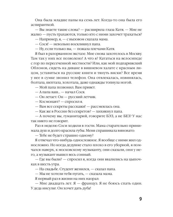 Пупок: рассказы