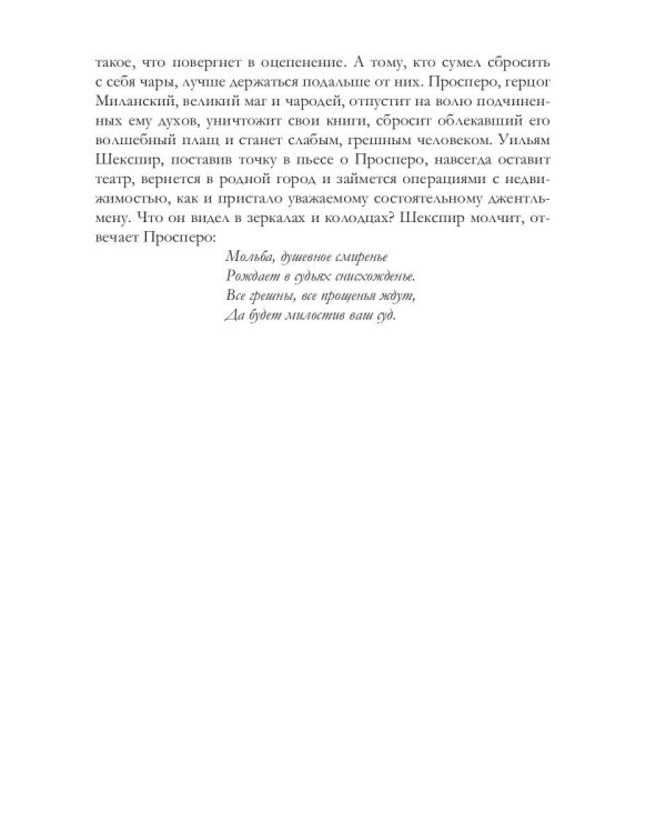 Призрак двенадцатой ночи