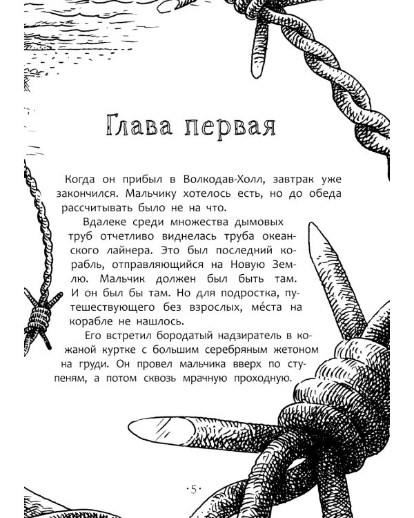 Другой мальчик