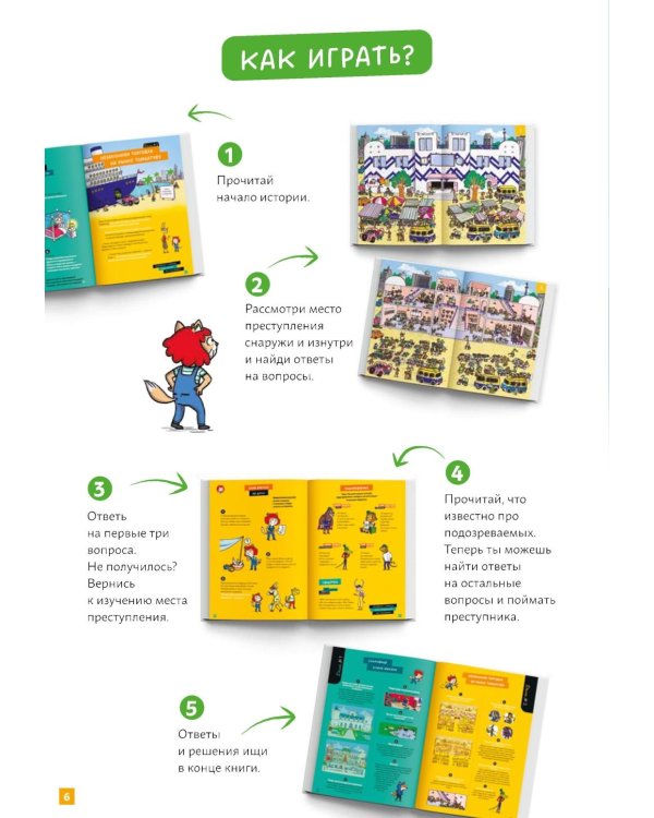 Детектив Таша Тунцова: Вокруг света