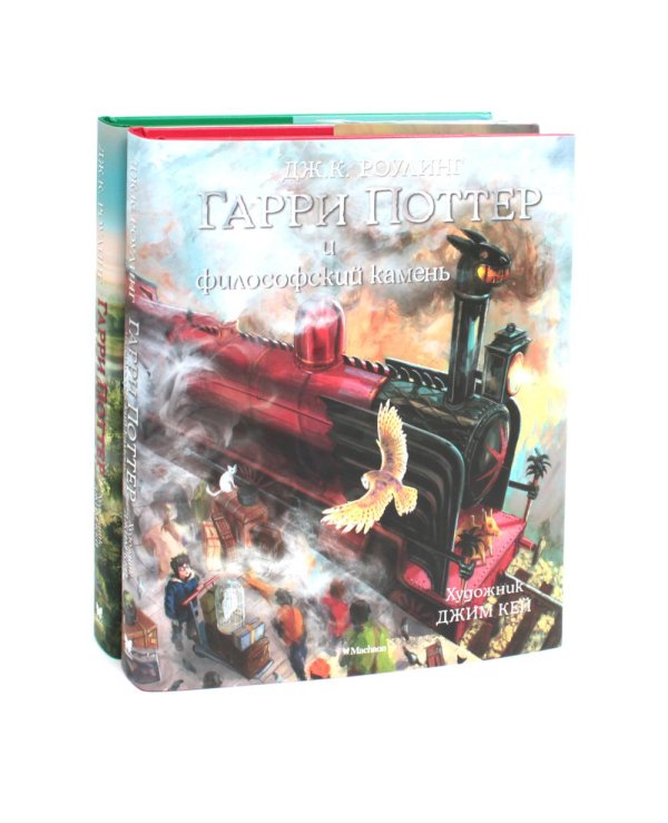 Вместе дешевле Гарри Поттер и Философский камень; Гарри Поттер и Тайная комната (с цветными иллюстрациями) (комплект из 2-х книг)