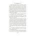 И переполнилась чаша: Рыбья кровь; В память о лучшем: романы, эссе