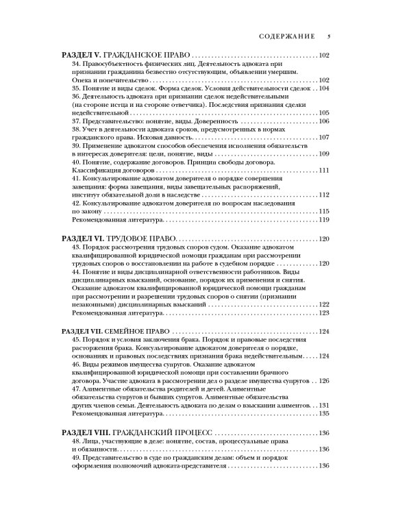 Квалификационный экзамен на статус адвоката. 10-е изд., перераб. и доп