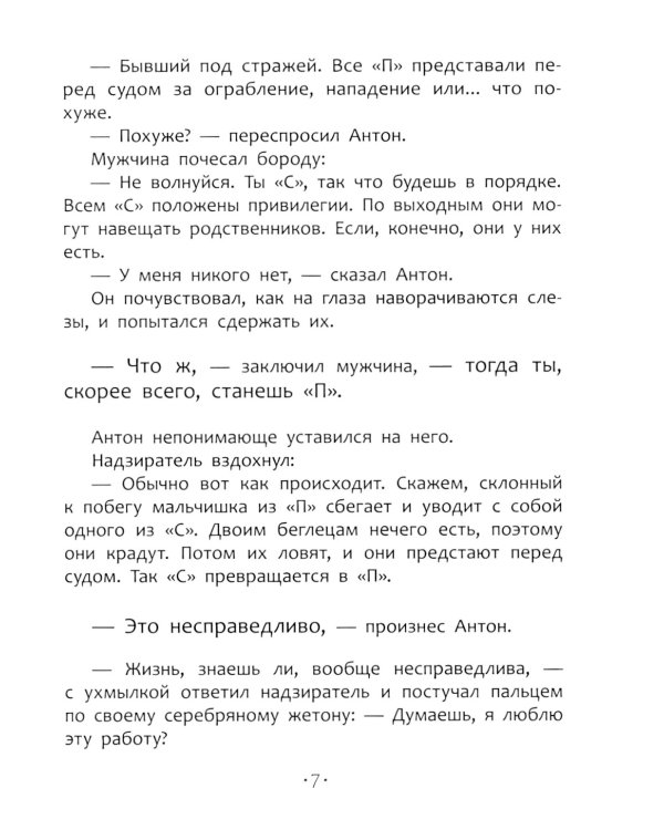 Другой мальчик