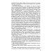 Антология гуманной педагогики Философия Дао в обуч и воспитании (по трудам Лао-цзы)