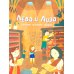 Лева и Лиза в поисках ответов Лева и Лиза изучают историю языков
