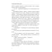Правила подводной охоты Правила подводной охоты. Правила подводной охоты